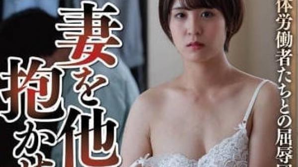 NSFS-221 借金夫妇-玉城夏帆